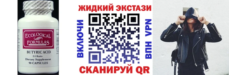 БУТИРАТ BDO 33%  кракен рабочий сайт  Тетюши  наркота 