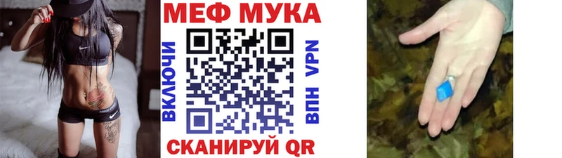 Мефедрон мука Тетюши